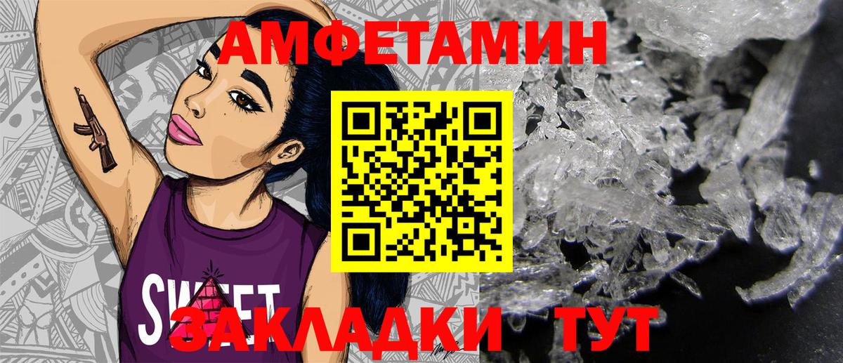 АМФЕТАМИН 98% Ковров