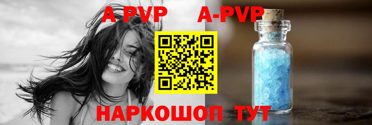 Ковров  A PVP VHQ  Вход с VPN  A-PVP Соль  A PVP мука 