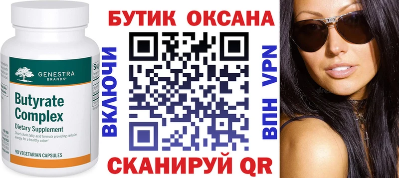 Бутират жидкий экстази  Ковров 