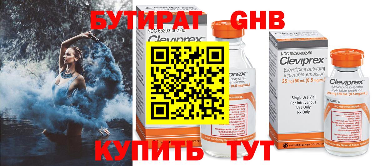 БУТИРАТ оксана  Вход с VPN  Ковров 