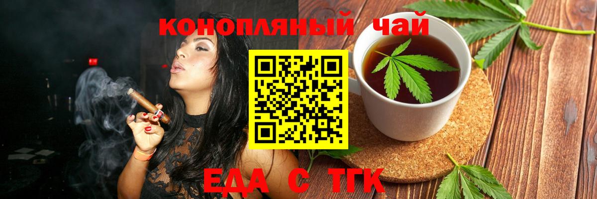 Ковров  Еда ТГК конопля  Вход с VPN 