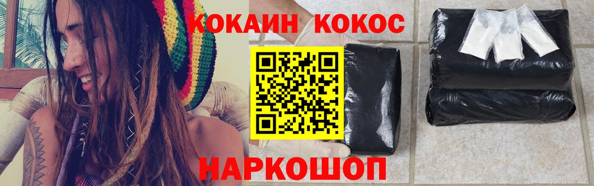Ковров  COCAIN 99%  COCAIN Колумбийский  Вход с VPN 