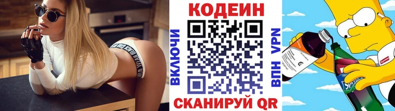 закладка Ковров Кодеин Purple Drank