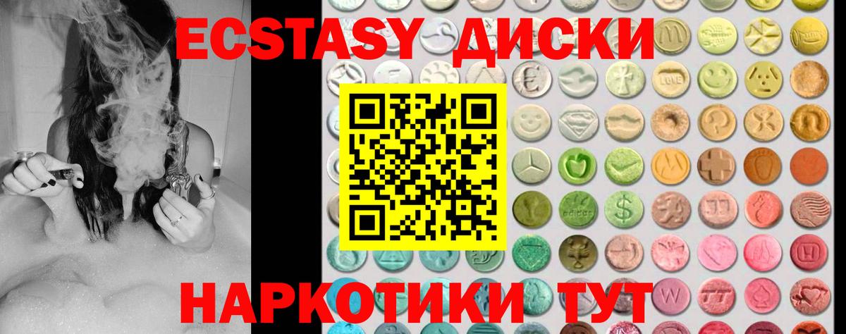 Ковров  даркнет телеграм  ЭКСТАЗИ диски  Экстази  магазин продажи наркотиков  Вход с VPN  Экстази 280мг 
