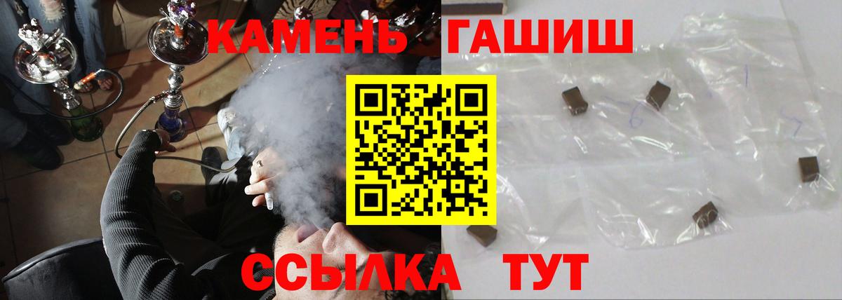 ГАШ Изолятор  Вход с VPN  Гашиш  Гашиш гашик  Ковров 