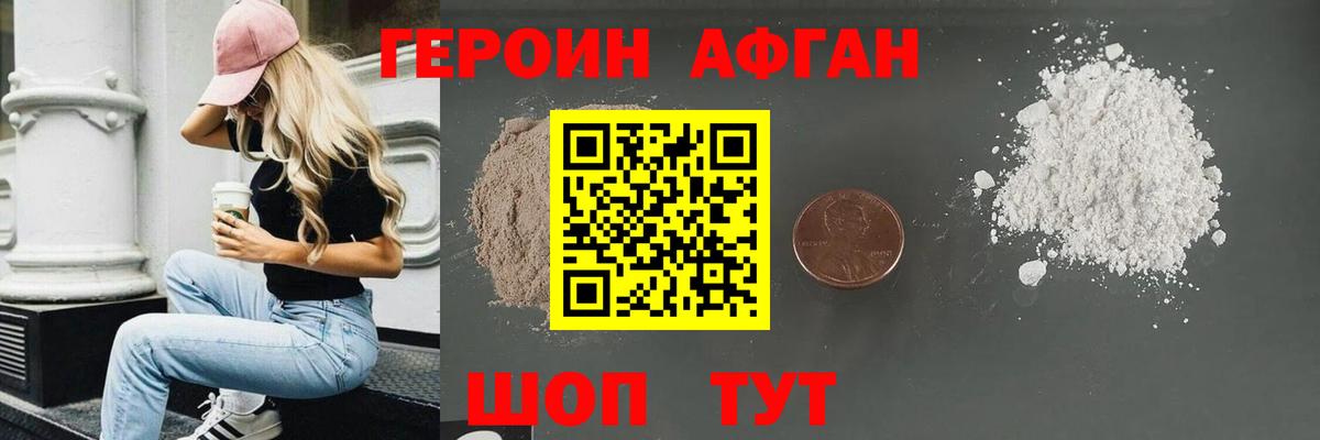 ГЕРОИН  ГЕРОИН Heroin  Вход с VPN  Ковров 