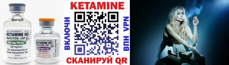 Кетамин ketamine  Ковров 