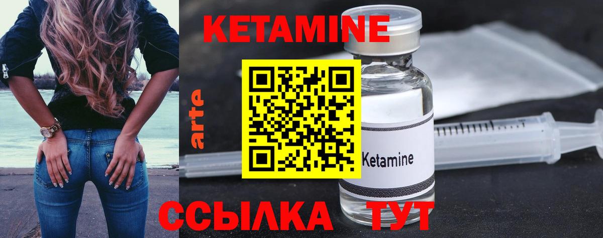 Ковров  Кетамин VHQ  Вход с VPN 