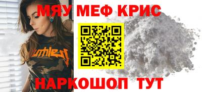мефедрон мука Кунгур