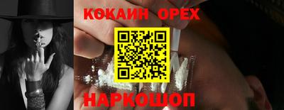 COCAINE Краснодар