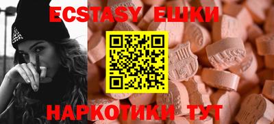 экстази Кулебаки