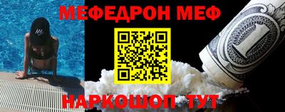 мефедрон мука Кунгур