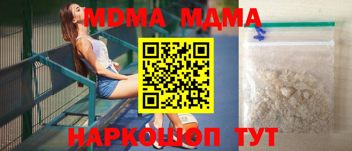 МДМА кристаллы Ковров