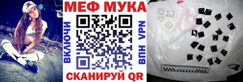 МЕФ мука Ковров
