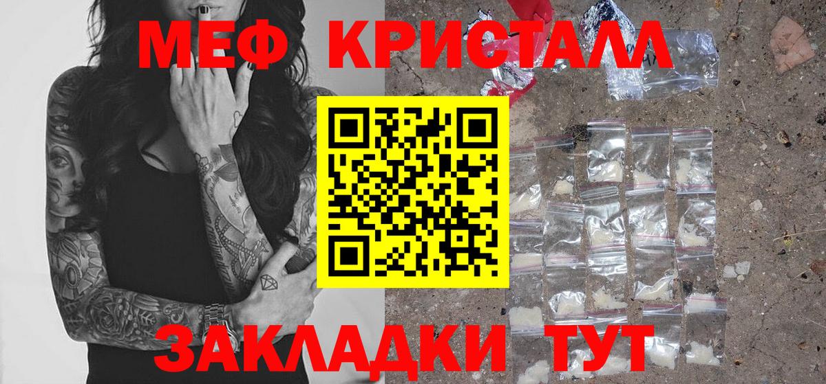 Мефедрон кристаллы Ковров