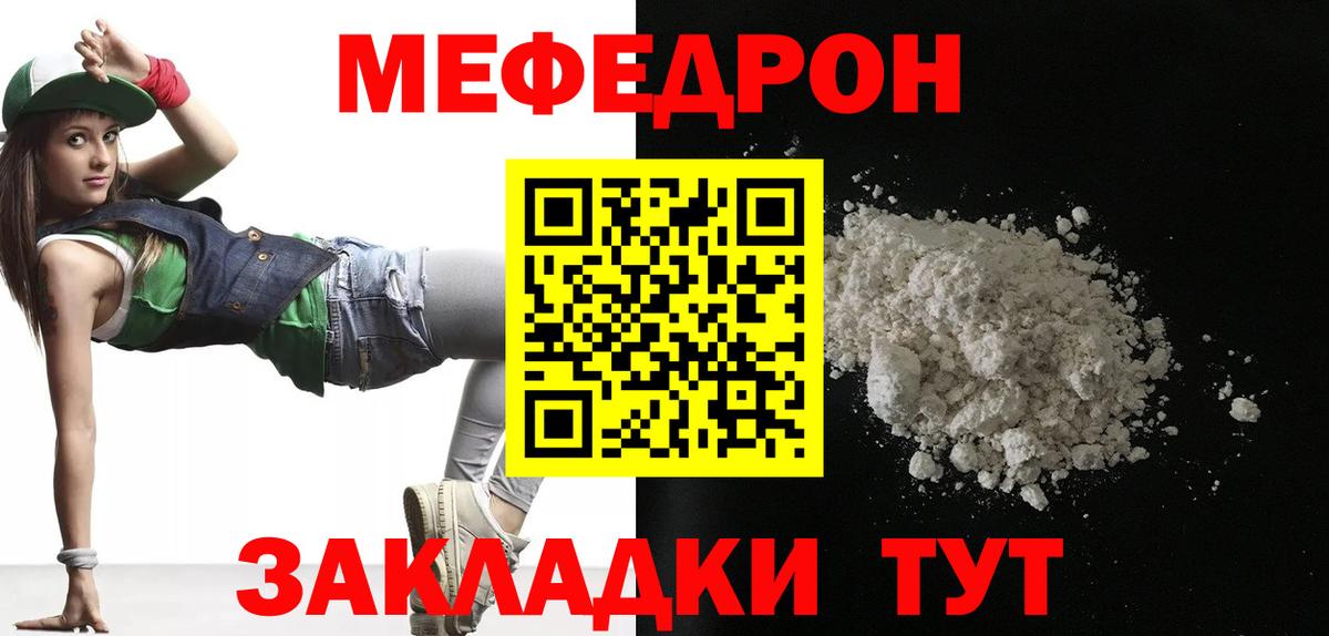 Ковров  МЕФ  Вход с VPN  Мефедрон mephedrone 