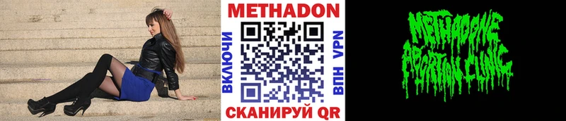 Метадон белоснежный  Ковров 