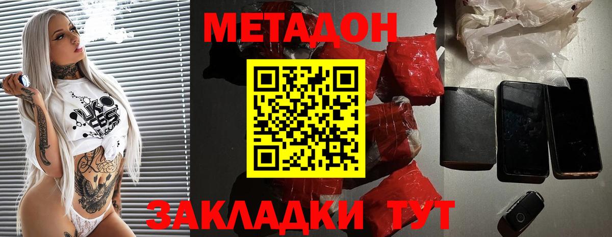 Ковров  Метадон VHQ  Вход с VPN  МЕТАДОН VHQ 