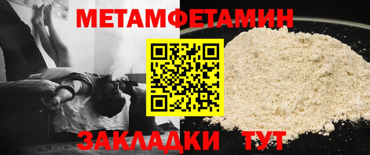 Метамфетамин мет  Вход с VPN  Ковров  Метамфетамин мет 