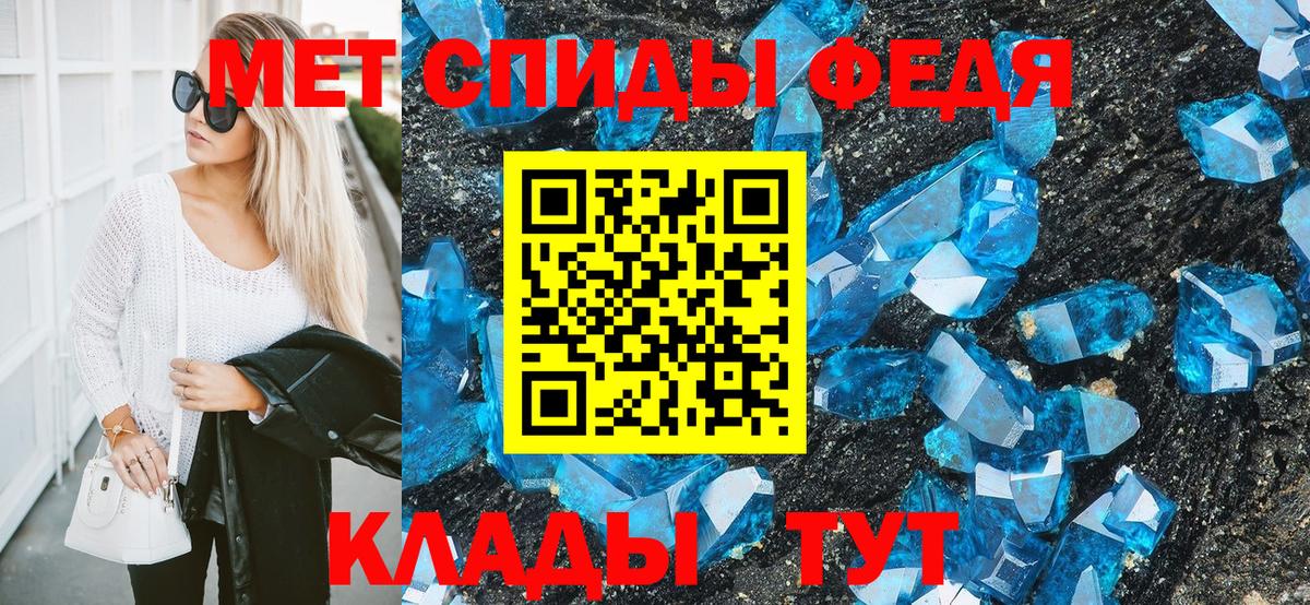 Метамфетамин пудра Ковров