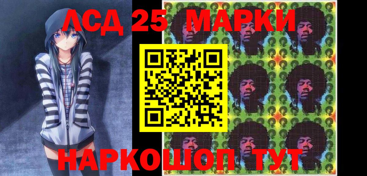 Марки 25I-NBOMe 1500мкг Ковров