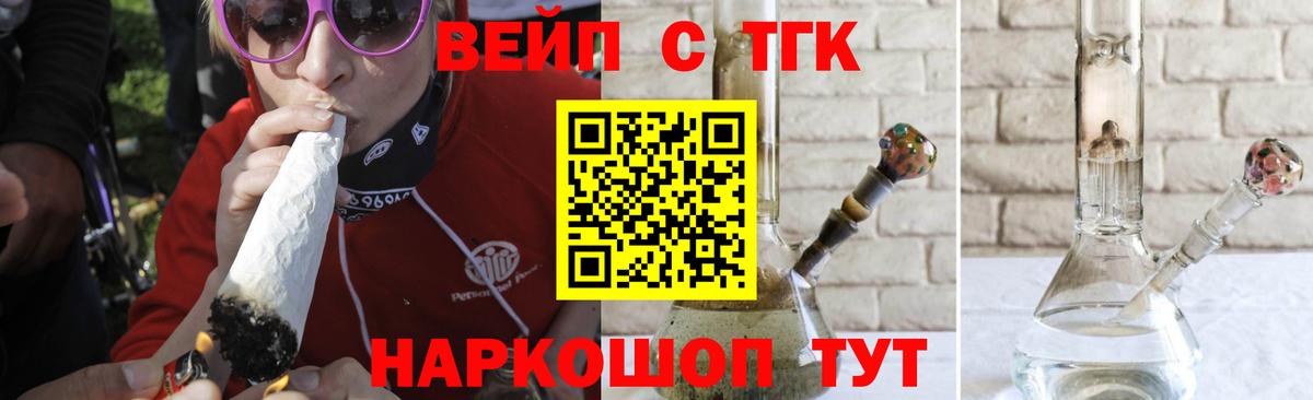 Ковров  ТГК вейп с тгк  ТГК Wax  наркотики  Вход с VPN 